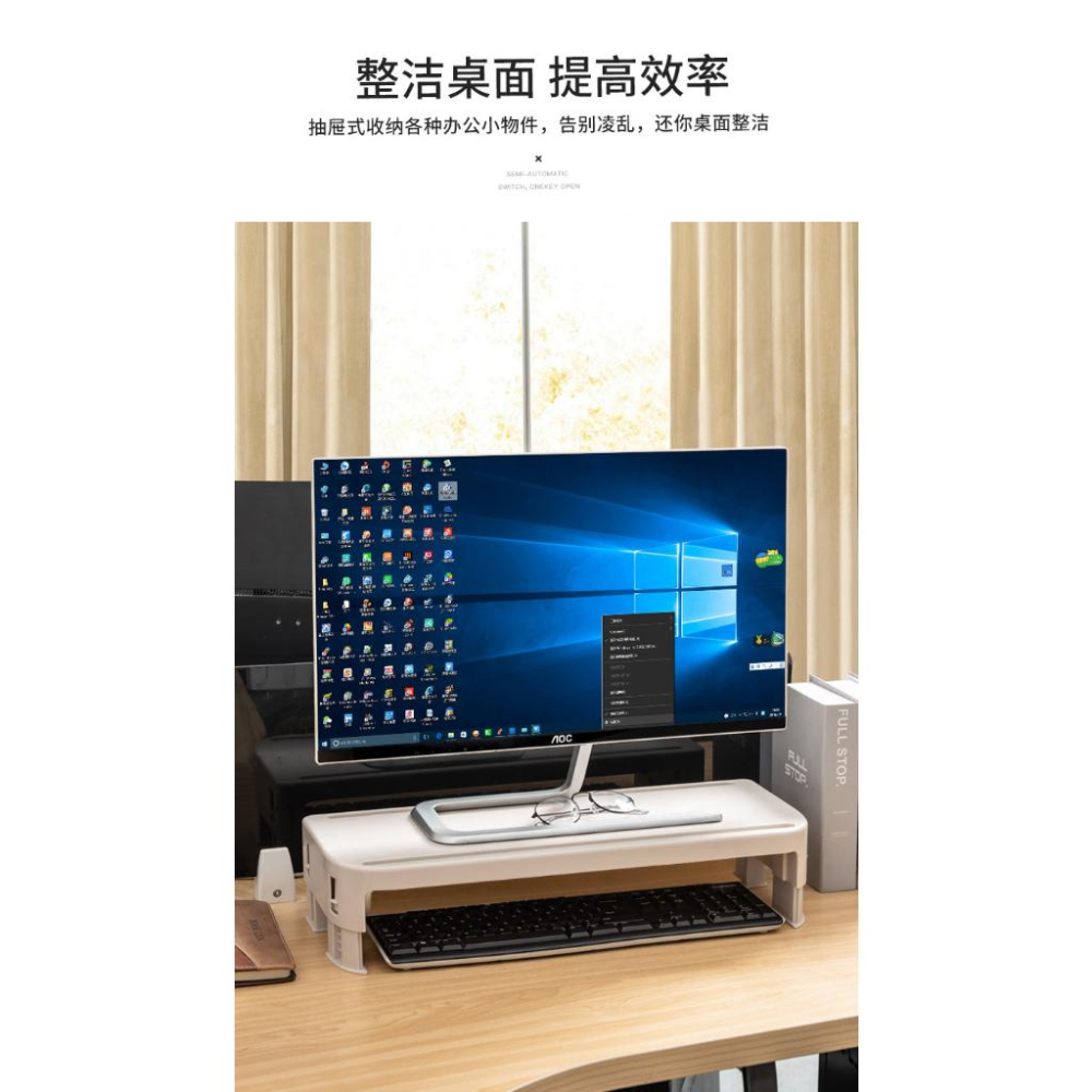 🔥台灣現貨🔥螢幕架 可調節螢幕架 桌面電腦架 螢幕架增高架 螢幕收納架 桌上架 增高架 鍵盤架 桌上收納 書架 鍵盤架-細節圖5