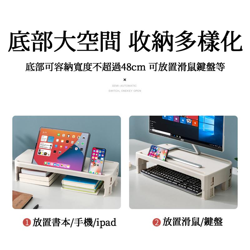 🔥台灣現貨🔥螢幕架 可調節螢幕架 桌面電腦架 螢幕架增高架 螢幕收納架 桌上架 增高架 鍵盤架 桌上收納 書架 鍵盤架-細節圖6