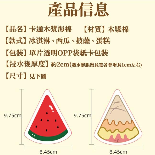 🔥台灣公司貨🔥木漿棉洗碗布 菜瓜布 洗碗布 木漿海綿 木漿棉 洗碗海綿 海綿菜瓜布 洗澡海綿 造型菜瓜布 木漿海棉 洗碗-細節圖6