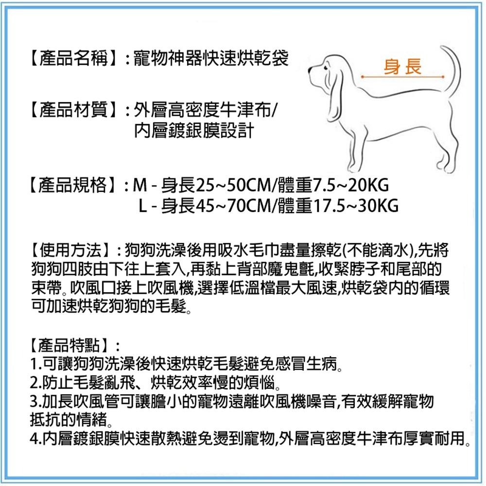 【台灣現貨】烘乾袋 寵物烘乾袋 烘乾罩 吹毛神器 吹水衣 貓狗洗澡 寵物冬天洗澡必備-細節圖6