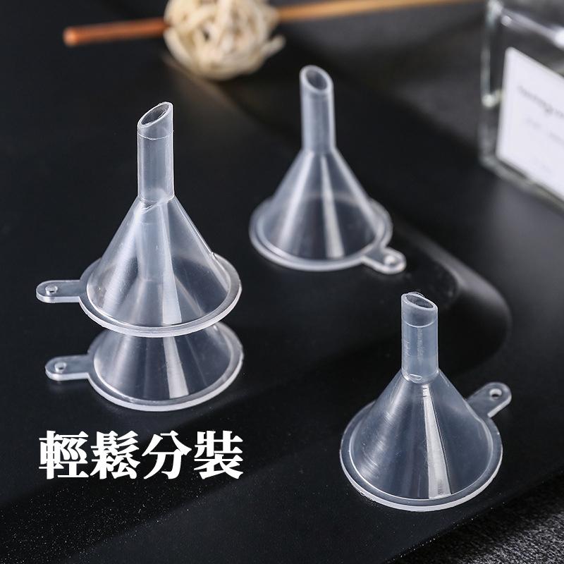 【現貨 免運🔥分裝小漏斗】分裝瓶用 酒精 香水分裝 化妝水分裝 迷你分裝漏斗 小漏斗 塑料漏斗 漏斗 玻璃分裝瓶專用-細節圖4