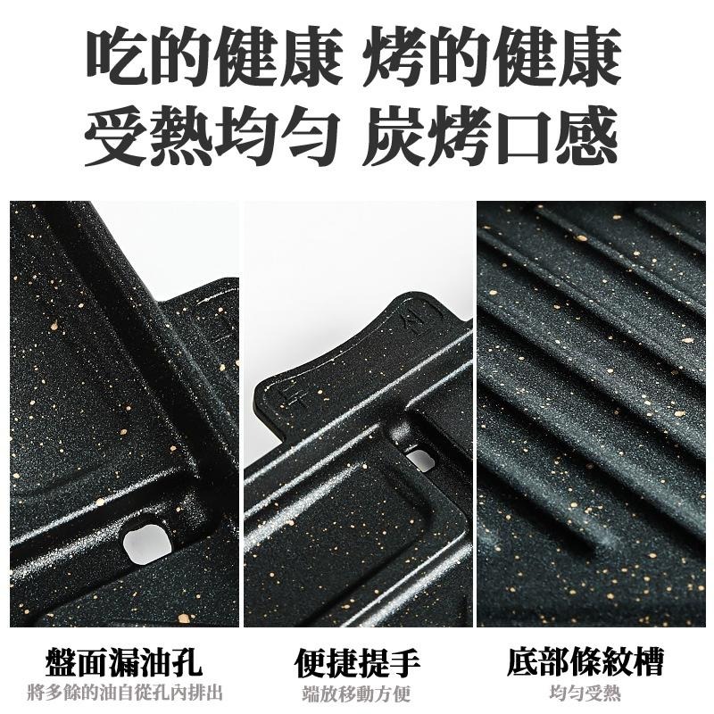 🔥台灣現貨🔥烤肉盤 麥飯石烤肉盤 韓式烤盤 多功能烤盤 瀝油烤盤 烤肉烤盤 烤肉 烤盤-細節圖2
