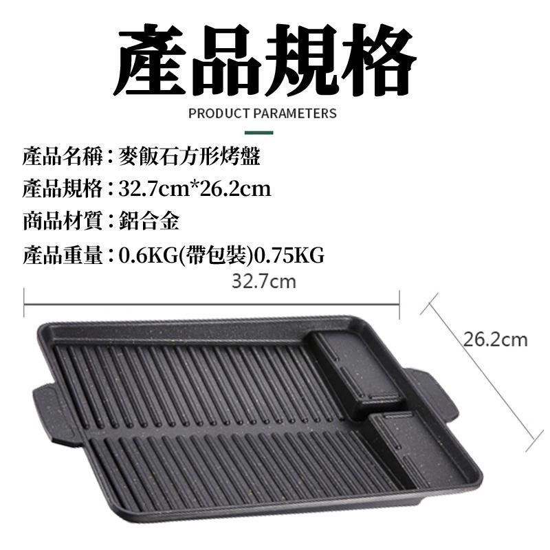 🔥台灣現貨🔥烤肉盤 麥飯石烤肉盤 韓式烤盤 多功能烤盤 瀝油烤盤 烤肉烤盤 烤肉 烤盤-細節圖6