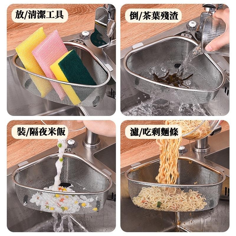 🔥台灣現貨🔥不銹鋼 水槽瀝水籃 三角廚餘濾水籃 廚房瀝水籃 廚房廚餘 濾水架 廚房 水槽 瀝水 瀝水架 瀝水籃-細節圖4