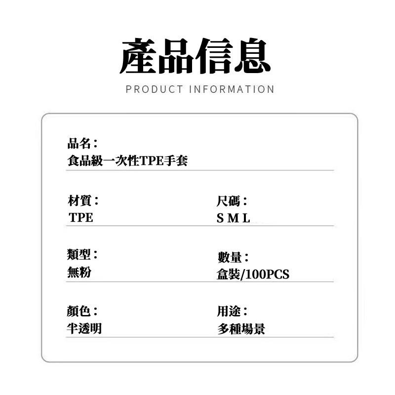 🔥台灣現貨🔥一次性手套 廚房手套 NBR手套 一次性TPE手套 拋棄式手套 透明防護手套 無粉手套 防疫免接觸手套-細節圖8