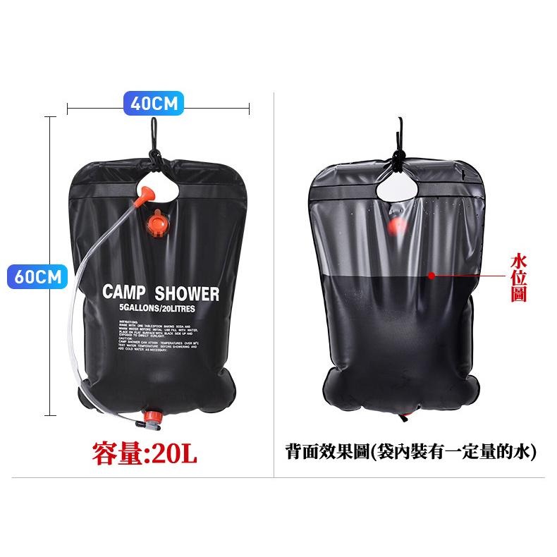 【現貨 免運🔥淋浴袋 20L】淋浴水袋 戶外洗澡 淋浴器 戶外水袋 機車露營 登山 淋浴器 曬水袋 洗浴袋 戶外野營-細節圖4