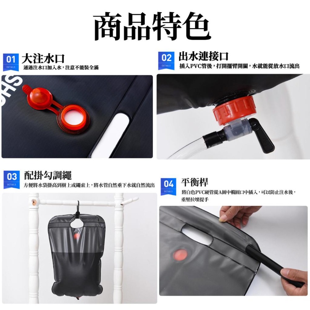 【現貨 免運🔥淋浴袋 20L】淋浴水袋 戶外洗澡 淋浴器 戶外水袋 機車露營 登山 淋浴器 曬水袋 洗浴袋 戶外野營-細節圖7