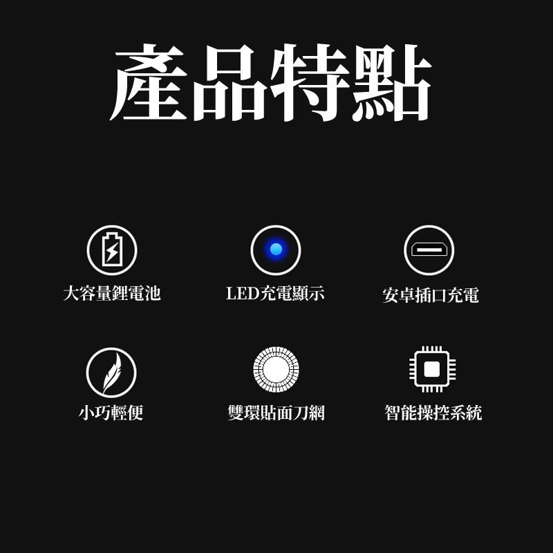 🔥台灣現貨🔥防電動刮鬍刀 刮鬍刀 除毛刀 剃鬚刀 電鬍刀 電動刮鬍刀 電動剃鬍刀-細節圖2