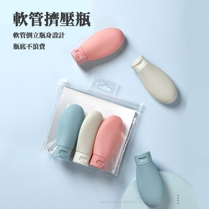 🔥台灣現貨🔥矽膠分裝瓶 60ML 3入組合 旅行分裝瓶 護手霜 擠壓瓶 軟管旅行分裝瓶 分裝瓶 擠壓瓶 乳液瓶-細節圖2