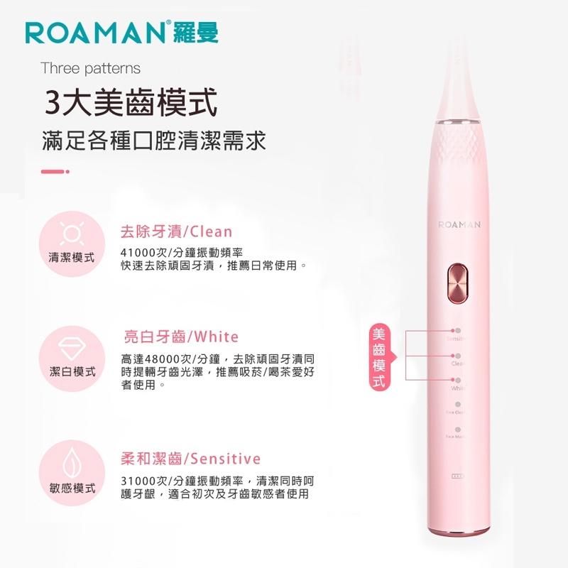 【ROAMAN 羅曼】臺灣總代理 T20聲波電動牙刷 贈4刷頭 高轉速深層清潔 超聲波成人款牙刷 電動牙刷 清潔牙刷-細節圖2