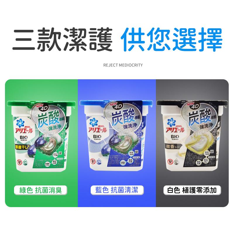 【現貨 免運🔥P&G洗衣球】4D洗衣球 P&G ARIEL GEL BALL 洗衣膠球 12入 11入 日本熱銷-細節圖3