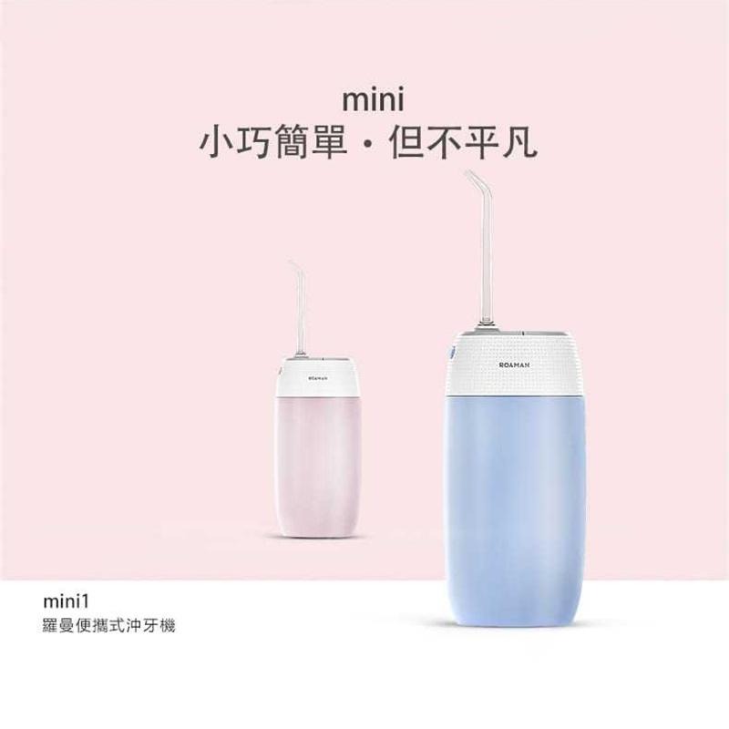 【ROAMAN羅曼】Mini1迷你攜帶型沖牙機 電動沖牙機 便攜式電動沖牙機 洗牙機 沖牙器 洗牙齒 牙套清潔 潔牙器-細節圖6