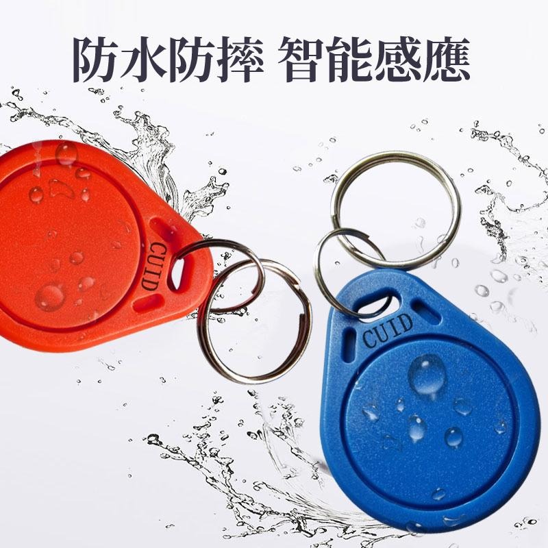 【現貨 免運🔥CUID鑰匙扣卡】感應卡 複旦IC卡 IC異型卡 LY005紐扣卡 門禁卡 考勤卡 適用 三星 加安 東隆-細節圖2
