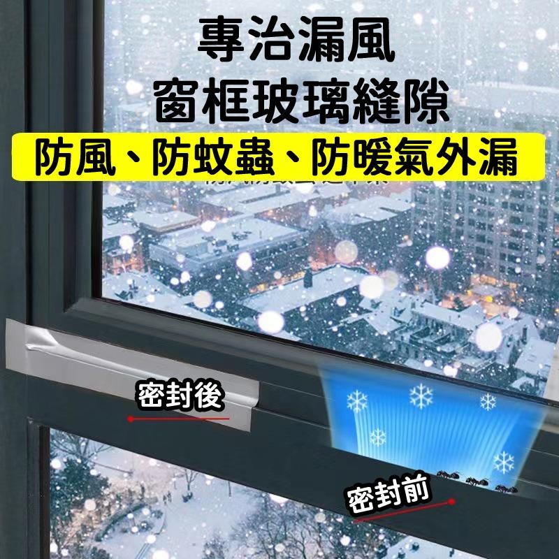 【台灣現貨🔥】門窗密封膠帶 20米 窗戶隔音條 門縫密封條 門窗密封條 矽膠密封條 門縫擋 密封條 門縫條 防紋蟲-細節圖6