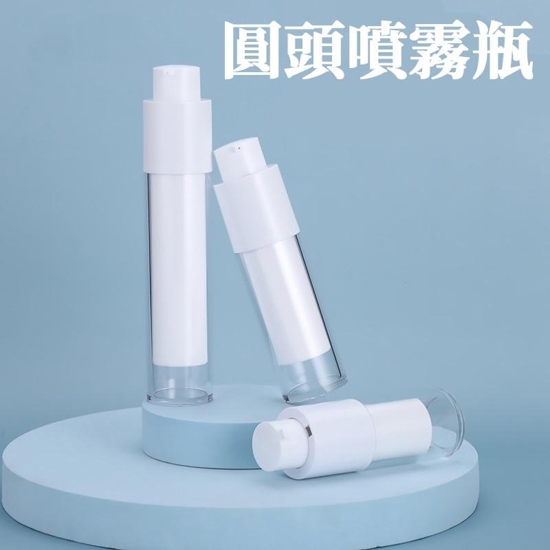 🔥台灣現貨🔥分裝瓶 按壓瓶 旅行分裝瓶 30ml 50ml 旋轉分裝瓶 真空分裝瓶 精華液瓶 收納 乳液 酒精空瓶-細節圖2