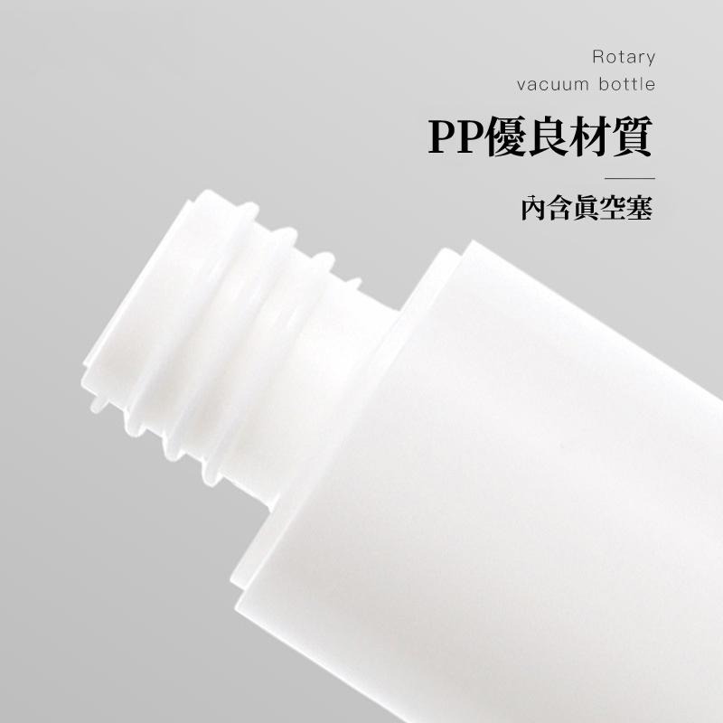 🔥台灣現貨🔥分裝瓶 按壓瓶 旅行分裝瓶 30ml 50ml 旋轉分裝瓶 真空分裝瓶 精華液瓶 收納 乳液 酒精空瓶-細節圖6