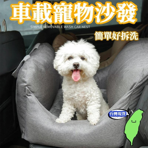 🔥台灣現貨🔥 車用寵物墊 寵物車載墊 汽車後座狗狗坐墊 防水 座椅套加厚 毛小孩 寵物墊