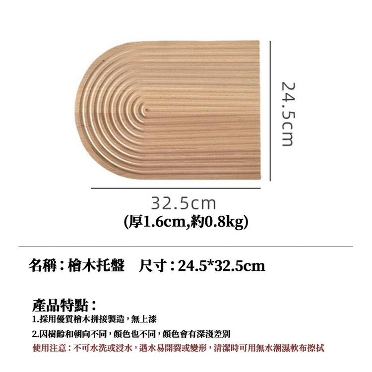 🔥台灣現貨🔥木質托盤 杯墊 水波紋托盤 雜物收納盤 果盤 香薰收納盤 波浪盤 攝影拍照道具 北歐風 拍攝道具-細節圖9