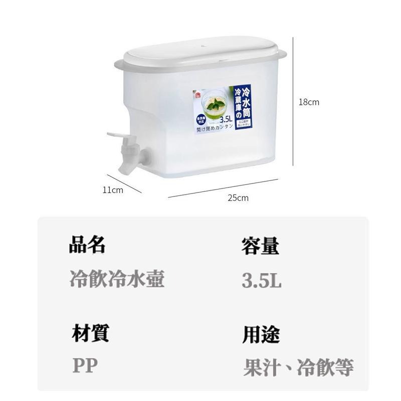 🔥台灣現貨🔥水龍頭冷水壺 冷水壺 冷熱水壺 家用水壺 耐熱冷水壺 冰箱冷水壺 冷水桶 飲水桶-細節圖9