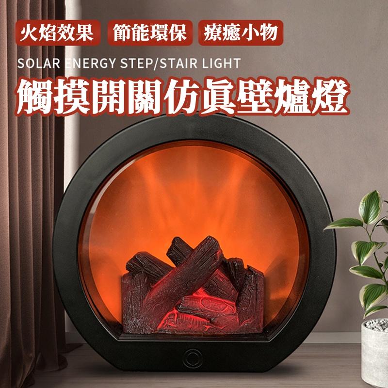 🔥台灣現貨🔥壁爐燈 創意壁爐燈 裝飾燈 仿真火焰壁爐燈 火爐燈 創意燈 氣燈燈 火焰燈 仿真火焰燈 露營燈 客廳檯-細節圖2