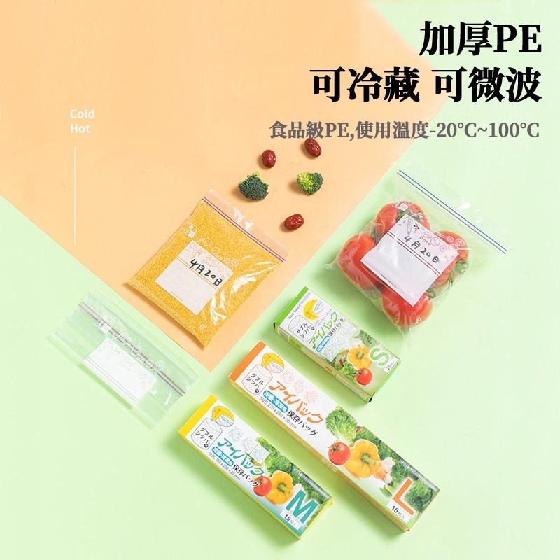 🔥台灣現貨🔥保鮮袋 密封袋 食物保鮮袋 食物夾鍊袋 厚夾鏈袋 蔬果保鮮袋 食物分裝袋 食物夾鏈袋 拉鍊保鮮袋-細節圖2