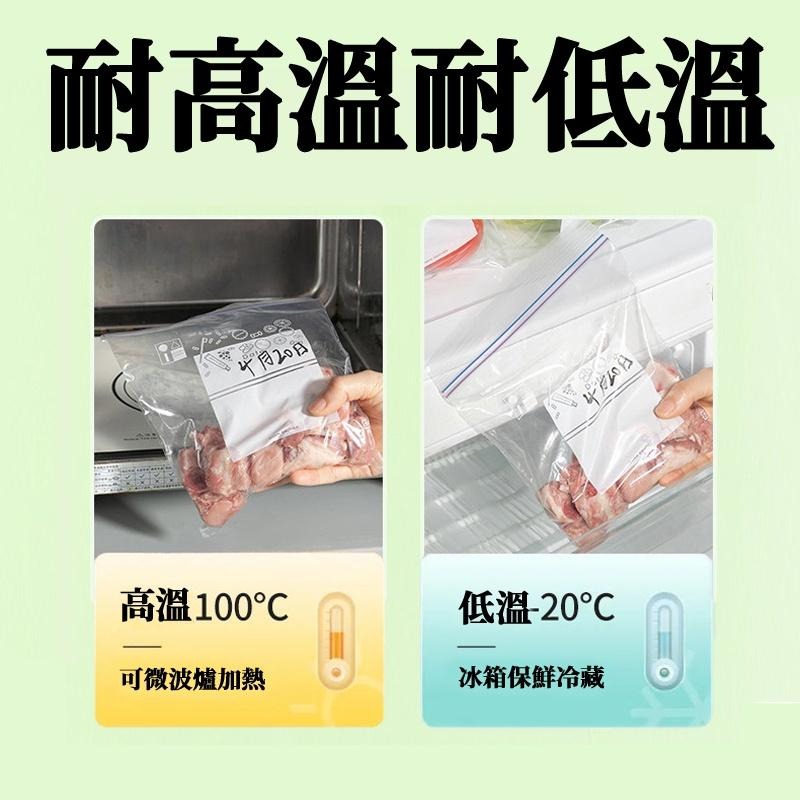 🔥台灣現貨🔥保鮮袋 密封袋 食物保鮮袋 食物夾鍊袋 厚夾鏈袋 蔬果保鮮袋 食物分裝袋 食物夾鏈袋 拉鍊保鮮袋-細節圖3