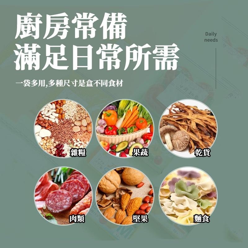 🔥台灣現貨🔥保鮮袋 密封袋 食物保鮮袋 食物夾鍊袋 厚夾鏈袋 蔬果保鮮袋 食物分裝袋 食物夾鏈袋 拉鍊保鮮袋-細節圖5