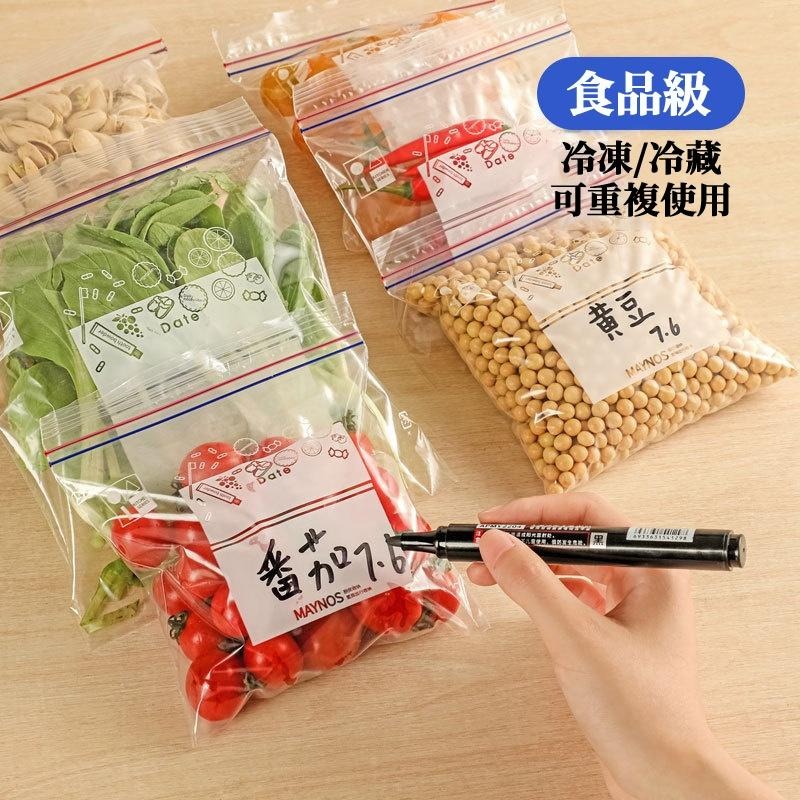 🔥台灣現貨🔥保鮮袋 密封袋 食物保鮮袋 食物夾鍊袋 厚夾鏈袋 蔬果保鮮袋 食物分裝袋 食物夾鏈袋 拉鍊保鮮袋-細節圖7