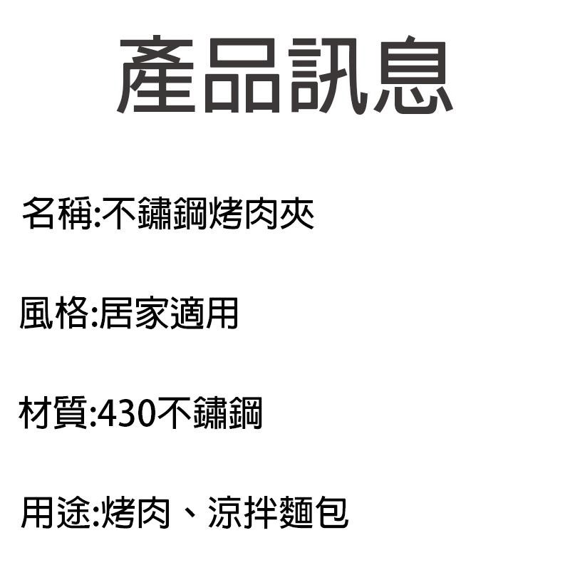 🔥台灣現貨🔥 韓式不銹鋼烤肉夾 燒烤夾 料理夾 食物夾 食品夾 牛角夾 不銹鋼夾 廚房用具 露營夾 304不鏽鋼夾-細節圖8