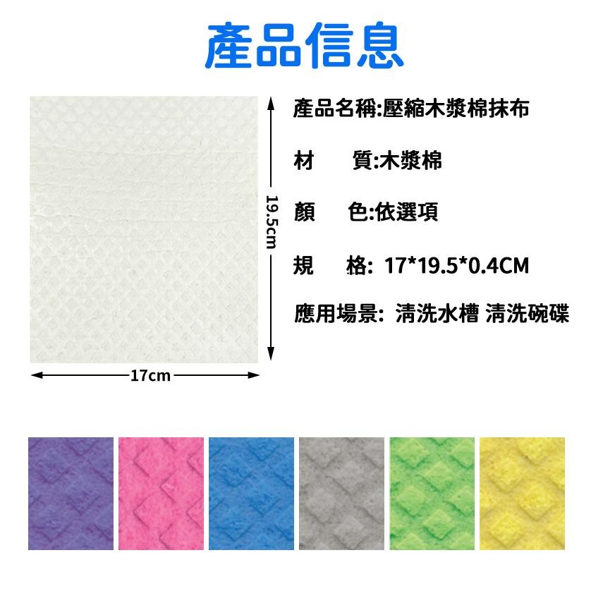 【現貨 免運🔥木漿棉抹布】抹布 洗碗巾 德國木漿棉抹布 抹布 吸水抹布 廚房抹布 洗碗布 清潔布 擦碗巾 無痕抹布 木漿-細節圖2