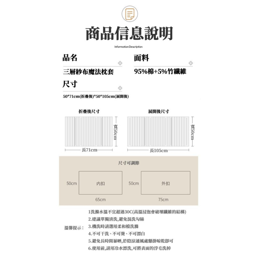 🔥台灣現貨🔥枕頭巾 卡扣式三層紗枕巾 枕套 枕頭套 舒適枕巾 枕巾 加厚三層棉紗 枕巾 吸汗枕巾-細節圖7