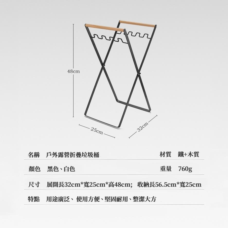 【現貨 免運🔥木柄摺疊垃圾桶架】折疊垃圾架 垃圾袋掛架 掛式垃圾架 垃圾分類架 露營垃圾架 摺疊垃圾架 戶外垃圾桶架-細節圖8