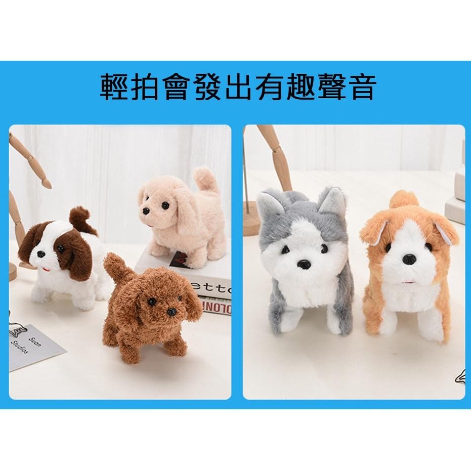 🔥台灣現貨🔥仿真 電動狗 狗狗 多功能狗 萌寵狗狗 玩具狗 寵物狗 絨毛玩具 兒童玩具 電動小狗玩具 禮物 電動寵物狗-細節圖3