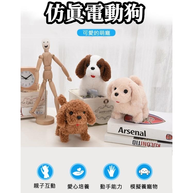 🔥台灣現貨🔥仿真 電動狗 狗狗 多功能狗 萌寵狗狗 玩具狗 寵物狗 絨毛玩具 兒童玩具 電動小狗玩具 禮物 電動寵物狗-細節圖4