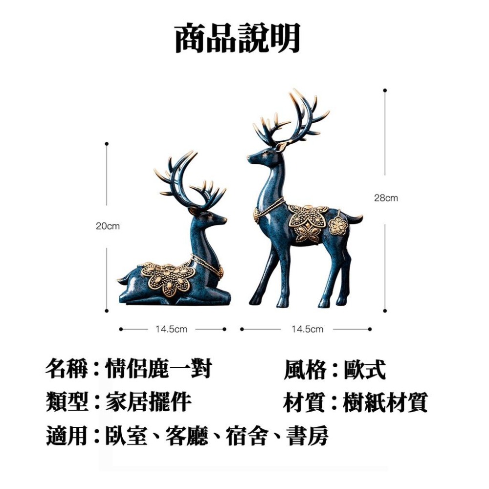 🔥台灣現貨🔥情侶鹿 2入 鹿雕像 馴鹿雕塑 裝飾品 情侶麋鹿 雕像 擺飾 擺件-細節圖9