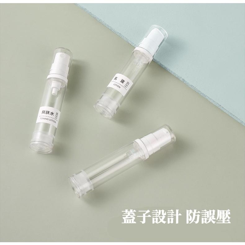 🔥台灣現貨🔥真空分裝瓶 旅行分裝瓶 分裝瓶 噴霧瓶 真空瓶 噴霧分裝瓶 5ML 10ML 擠壓瓶 乳液瓶 真空按壓瓶-細節圖5