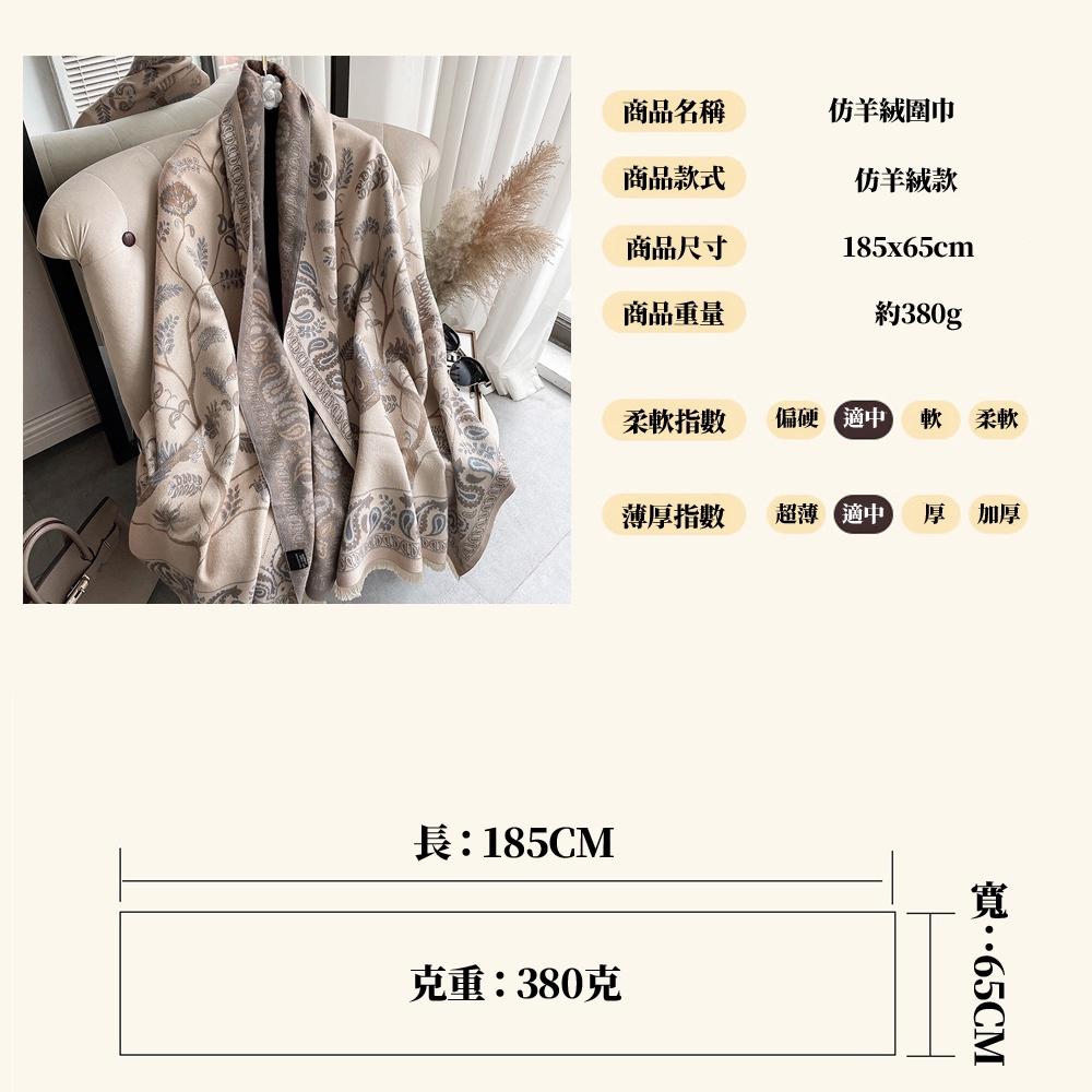 🔥台灣現貨🔥圍巾 仿羊絨圍巾 披肩 雙面圍巾 居家披肩 羊絨保暖 羊毛大披肩-細節圖6