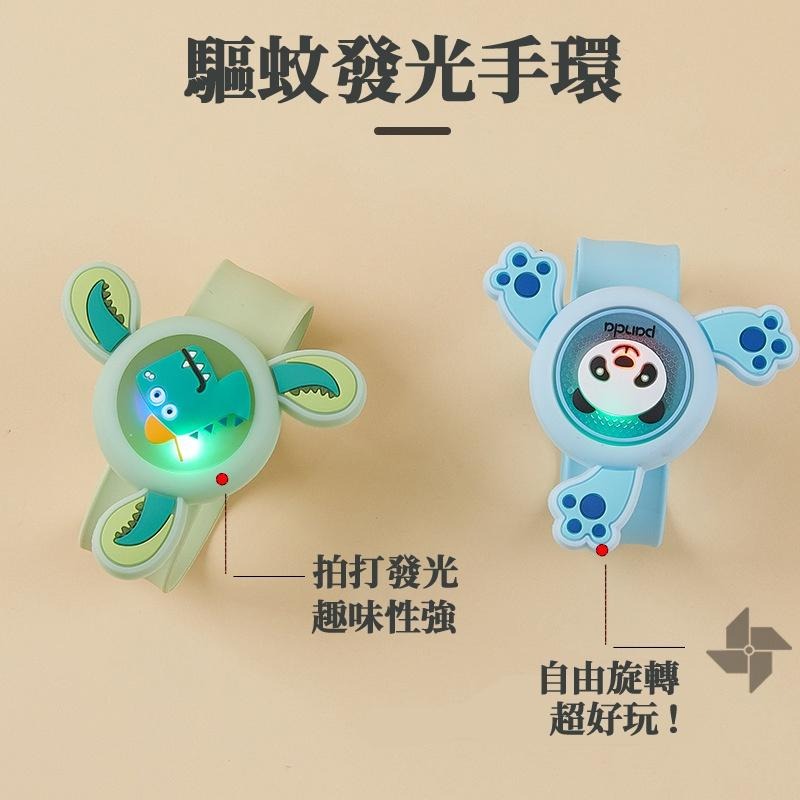 【台灣現貨】防蚊手環 驅蚊手環 兒童防蚊 嬰兒防蚊 驅蚊器 驅蚊手錶 防蚊 天然 滅蚊 夏季防蚊-細節圖8