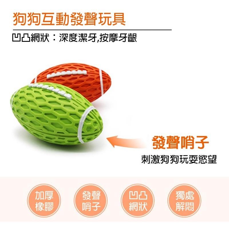 🔥台灣現貨🔥寵物 磨牙 發聲 橄欖球 造型玩具 寵物玩具 寵物玩具 寵物 磨牙 發聲玩具-細節圖3