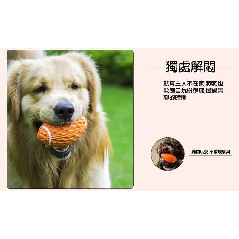 🔥台灣現貨🔥寵物 磨牙 發聲 橄欖球 造型玩具 寵物玩具 寵物玩具 寵物 磨牙 發聲玩具-細節圖8