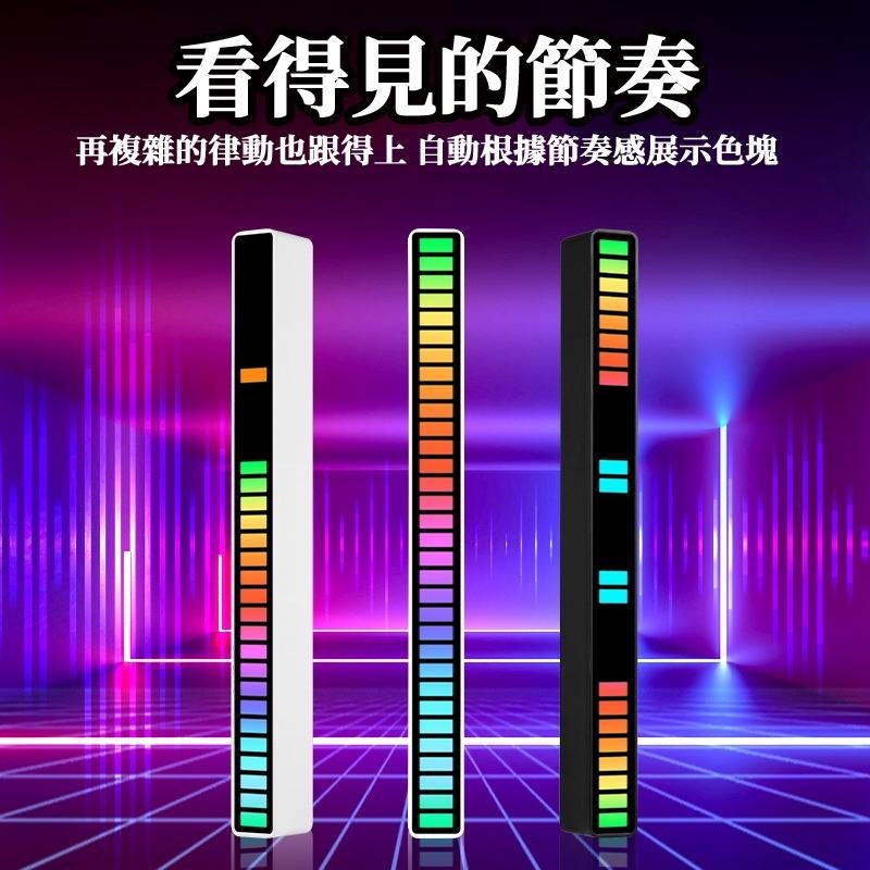 🔥台灣現貨🔥拾音燈 節奏燈 聲控氣氛燈 聲控節奏燈 氣氛燈 氛圍燈 RGB 裝飾燈 感應燈 節奏燈條 電競燈-細節圖6