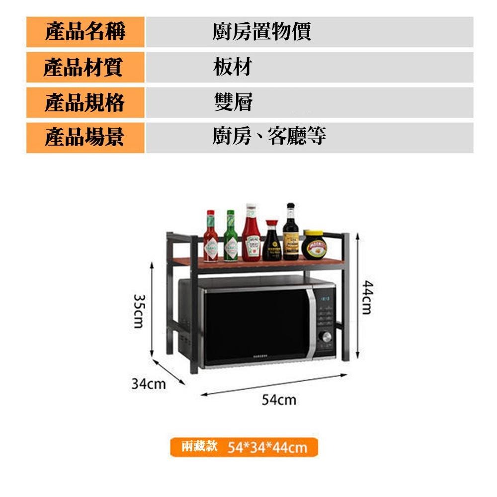 🔥台灣現貨🔥微波爐置物架 雙層 三層 耐重 微波爐架 收納架 置物架 層架 雙層置物架 廚房收納-細節圖7