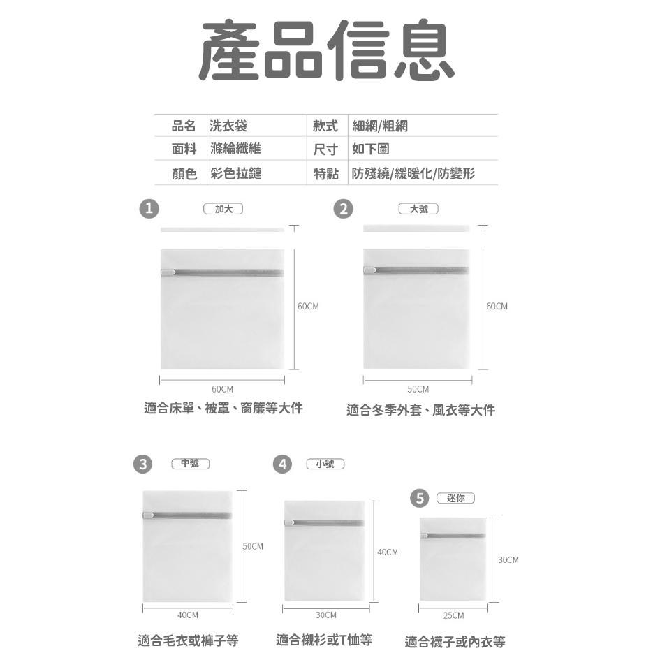 【現貨 免運🔥加厚洗衣袋】洗衣網 護洗袋 分隔袋 網隔袋 旅行袋 分裝袋 收納袋 洗衣網 超大洗衣袋 過濾網袋 內衣袋-細節圖8