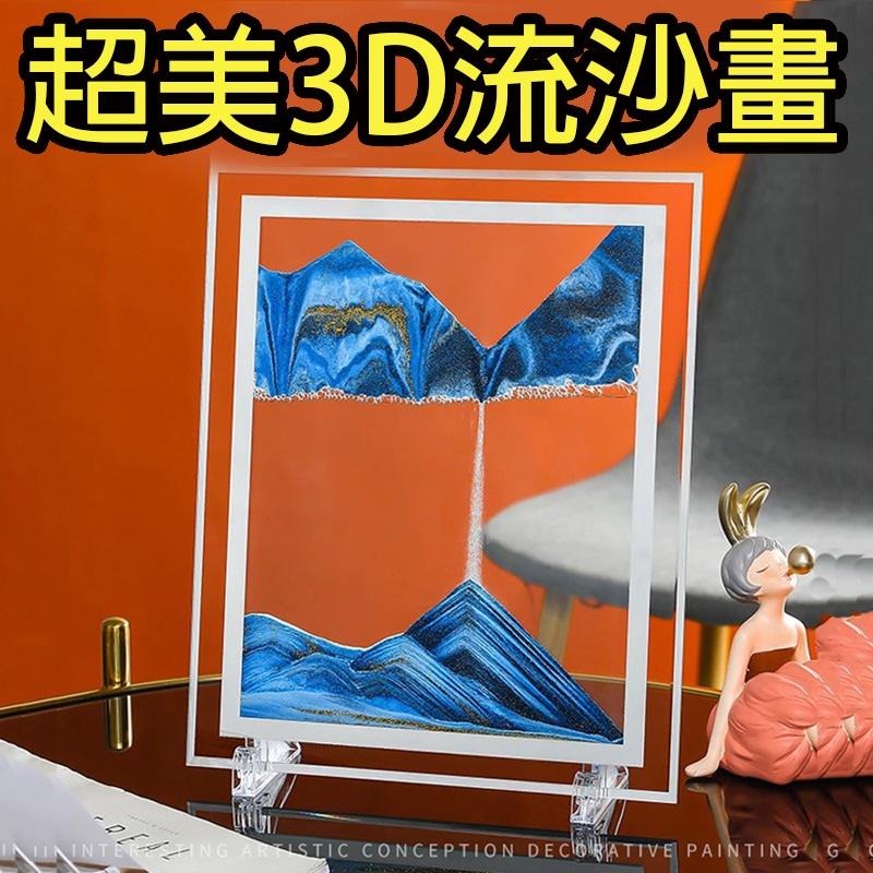 【台灣現貨】流沙畫 動沙藝術圖片玻璃 3D 流沙畫擺飾 畫 火山沙漏 玻璃流沙畫 沙漏畫 擺件 解壓 流沙畫 畢業禮物-細節圖2