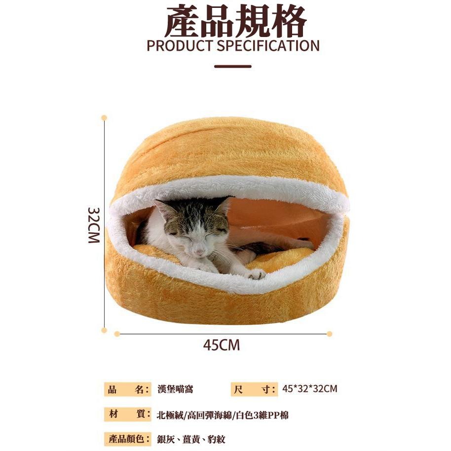 【台灣現貨】貓窩 銅鑼燒貓窩 厚實羊羔絨 漢堡貓床 貓床 可拆 狗窩 狗床 漢堡 貓窩 銅鑼燒 喵星人寵物窩-細節圖9