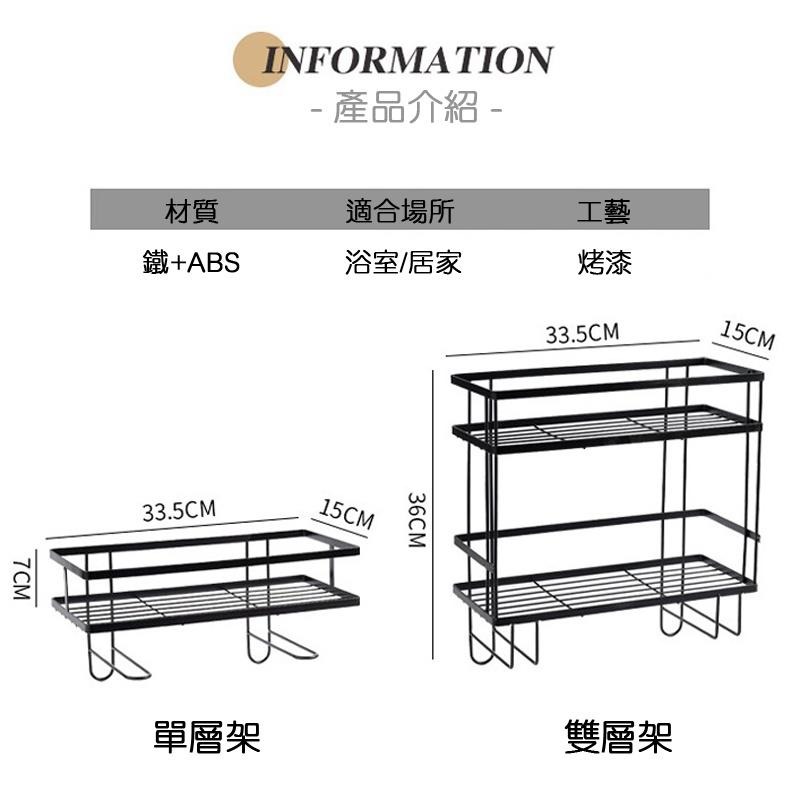 【台灣現貨】收納架 浴室收納架 浴室 置物 無痕 不傷牆面 瓶罐收納 廚房收納 浴室收納-細節圖7