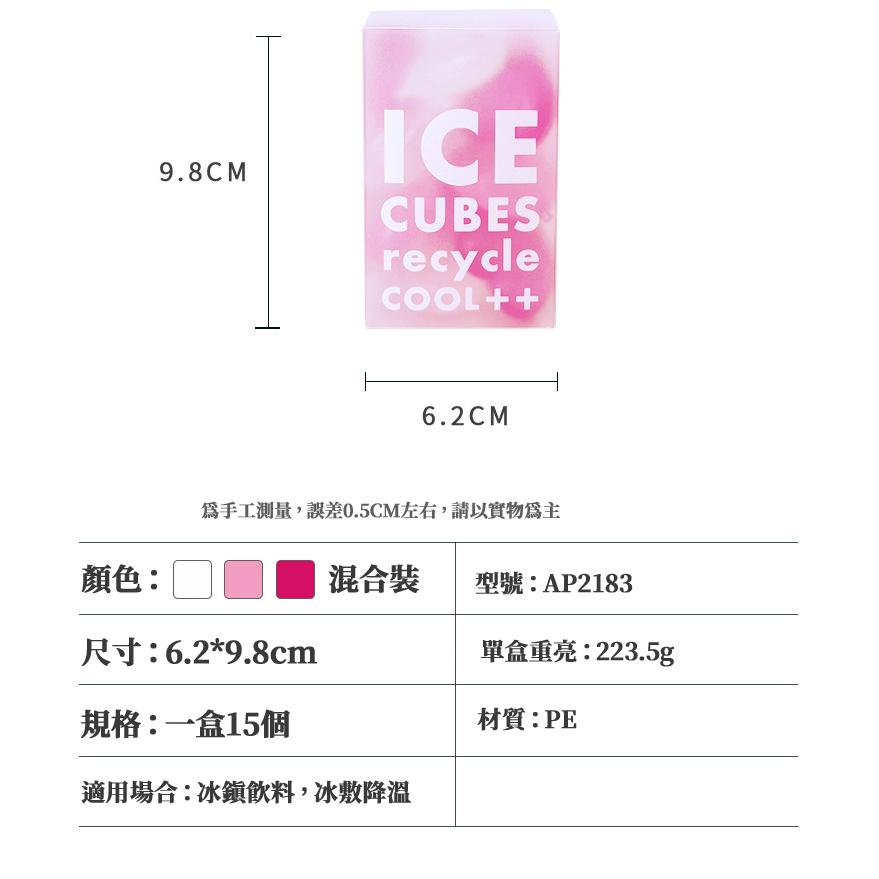 🔥台灣現貨🔥冰塊 愛心冰塊 保冰磚 愛心冰球 冰塊 冰球 環保冰球 環保冰塊 造型冰塊 夏日必備 露營-細節圖6