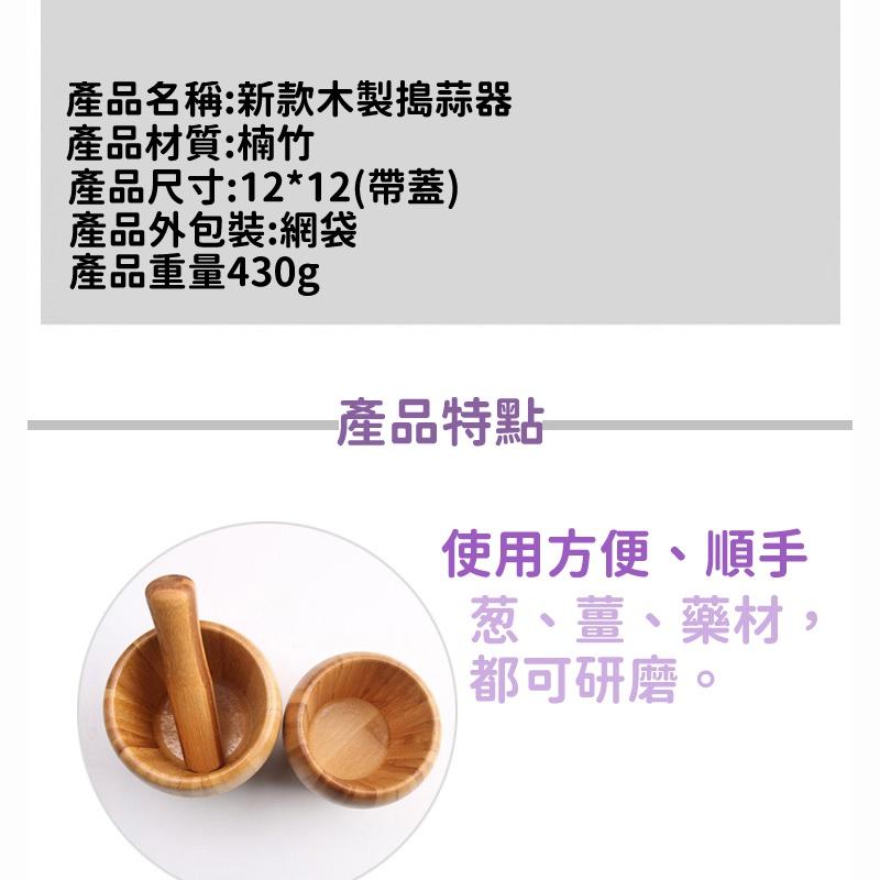 【台灣現貨】搗攪蒜器 蒜神器竹質搗蒜頭器帶蓋 搗藥缽 食材切碎 攪蒜碎機 藥材磨粉搗藥罐 壓蒜研磨器 傳統搗碎罐 搗蒜器-細節圖9