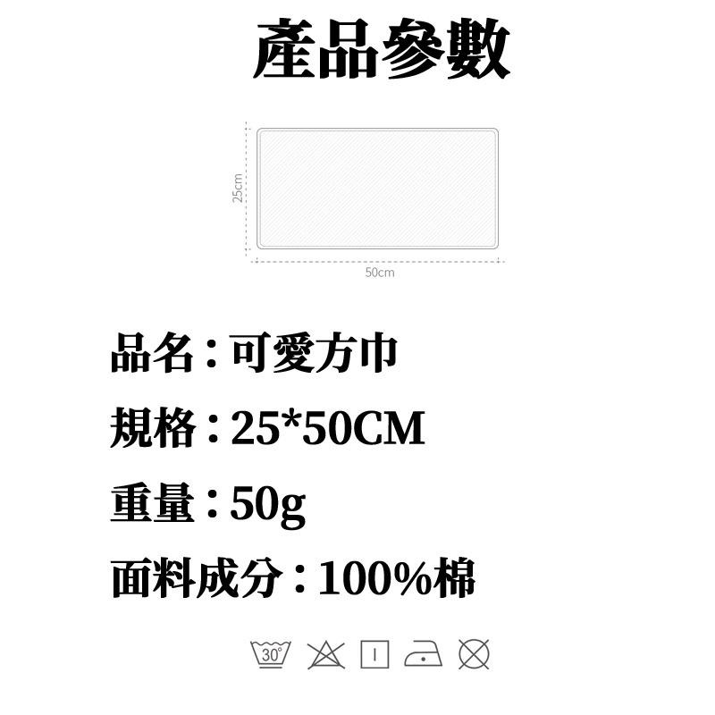 🔥台灣現貨🔥毛巾 純棉 手巾 手帕 方巾 方巾 小毛巾 可愛方巾 口水巾 兒童方巾-細節圖9