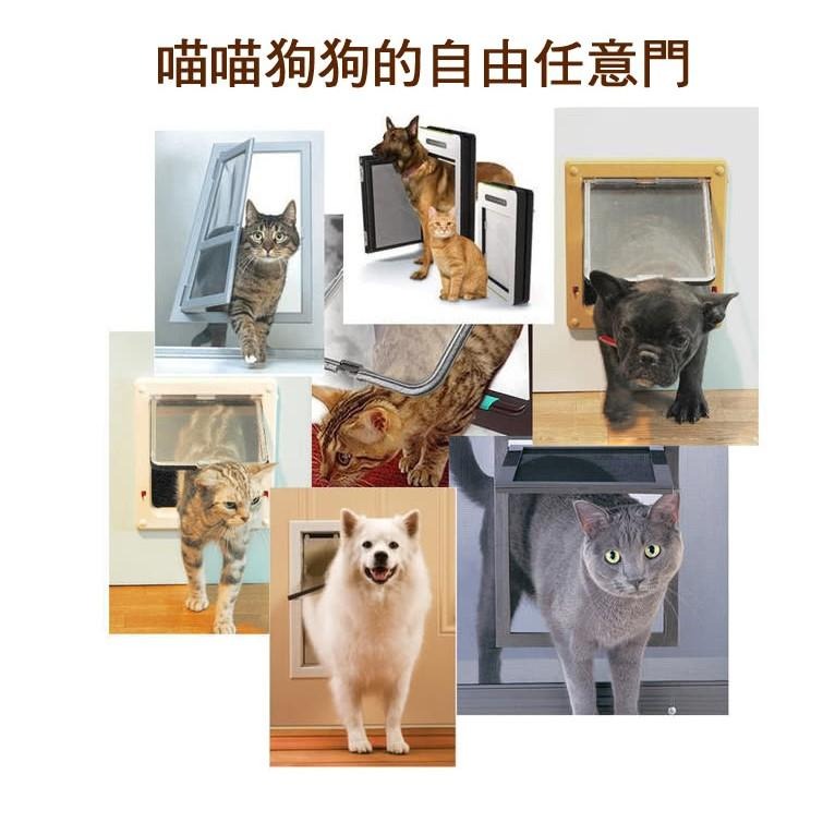 【台灣現貨】寵物門 雙向寵物門 貓門 狗門 寵物活動門 活動門 貓洞 狗洞 出入門 寵物進出門 寵物自動開門 通道門-細節圖4